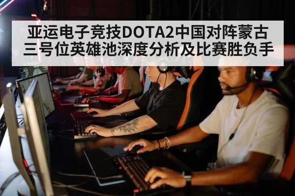 esports team strategy