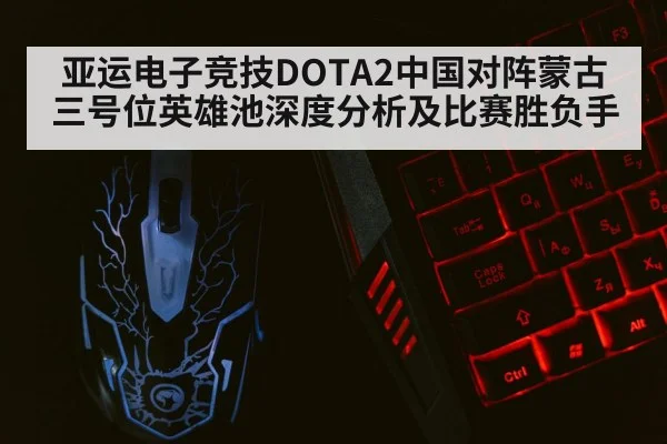 gaming keyboard mouse closeup