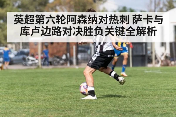 soccer winger dribbling